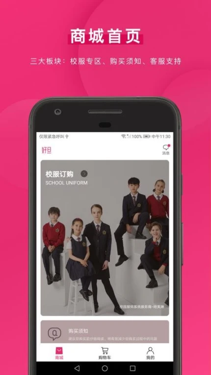 好旦app图