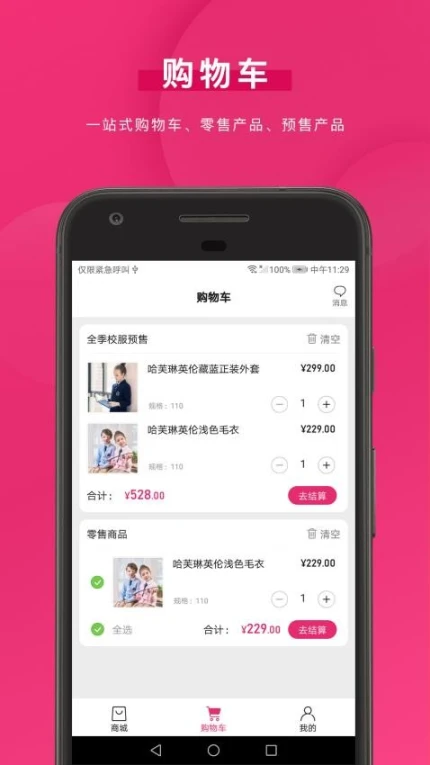 好旦app图