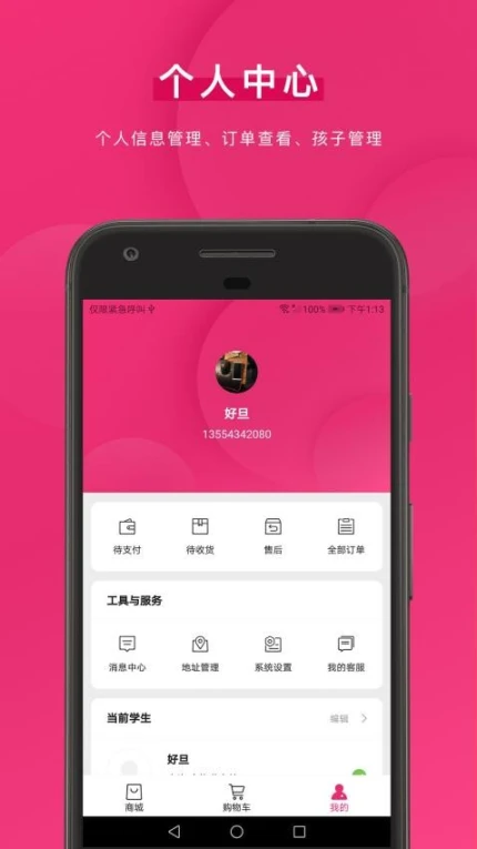 好旦app图