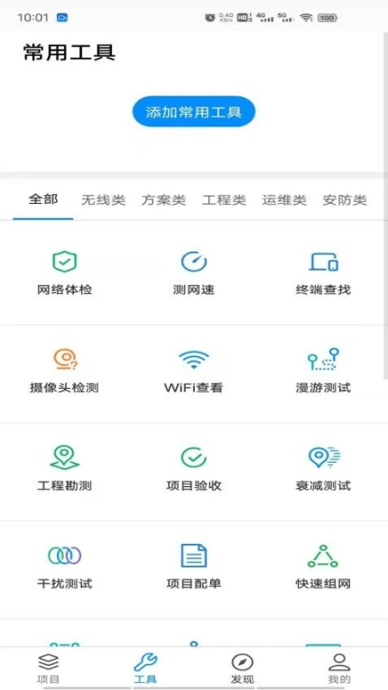 TP-LINK商云app图