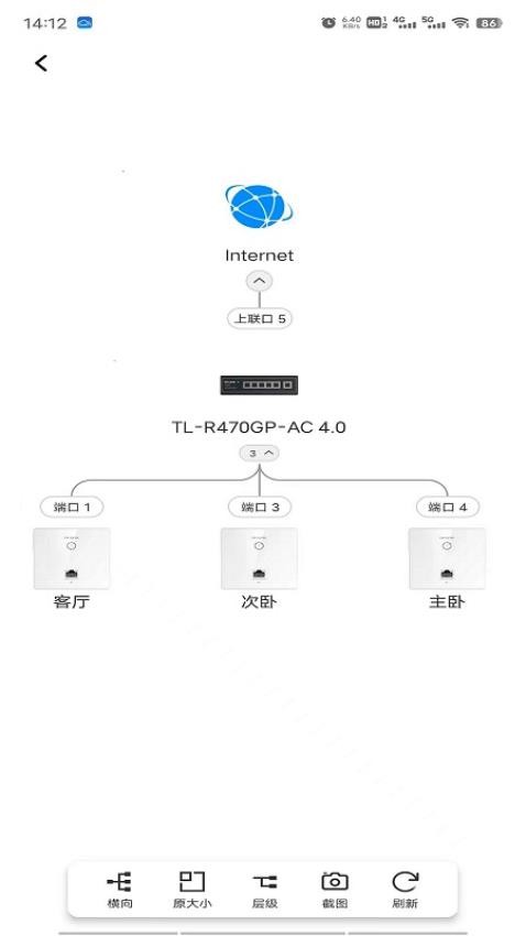 TP-LINK商云app图