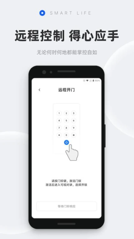 摩根智能最新版图