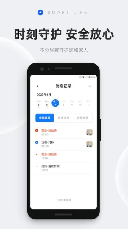 摩根智能最新版图