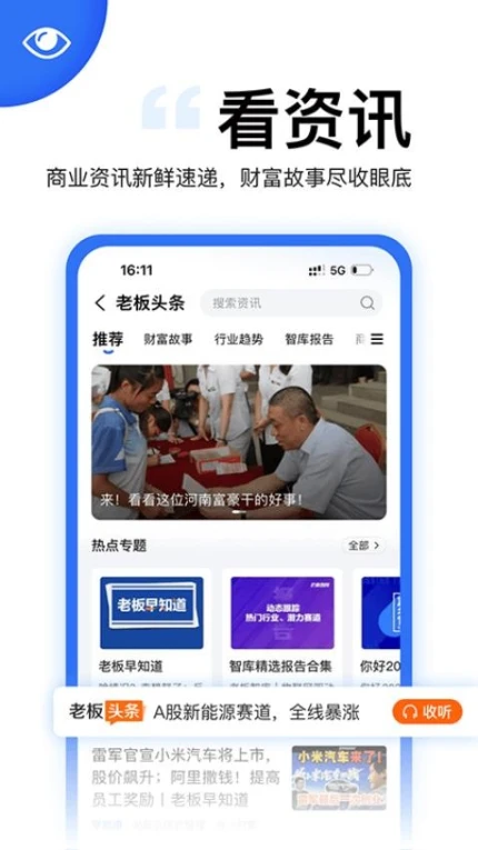 老板云官网版图