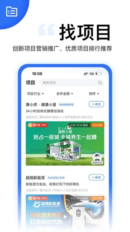 老板云官网版图
