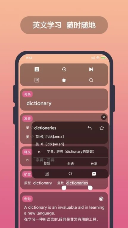 英汉随身词典旧版本图