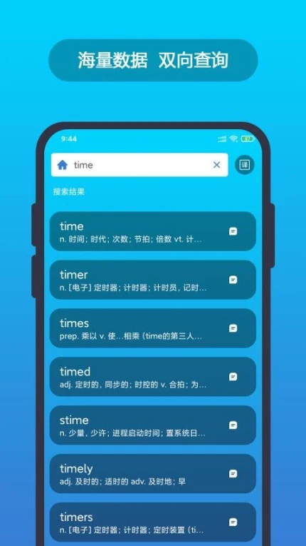 英汉随身词典旧版本图