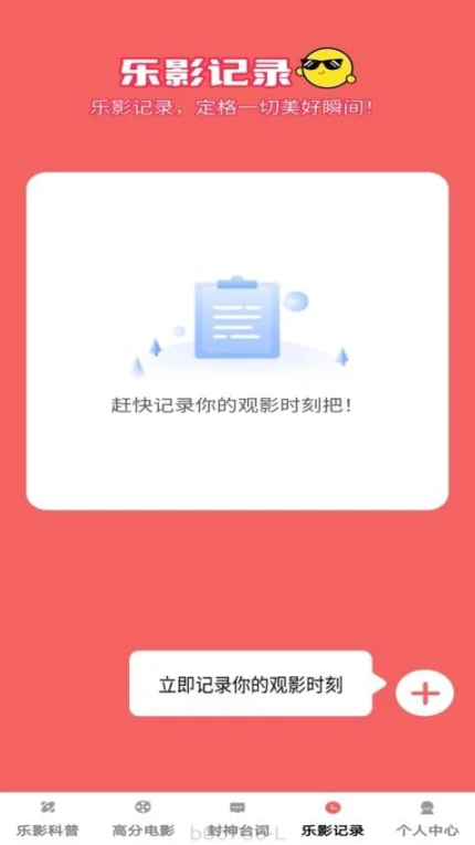 乐影趣看官方版图