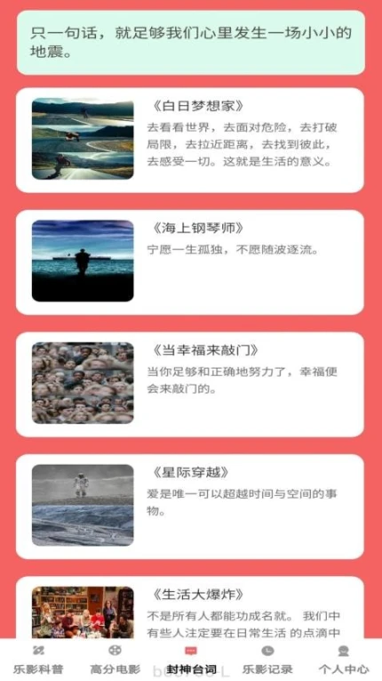乐影趣看官方版图