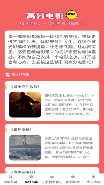 乐影趣看官方版图