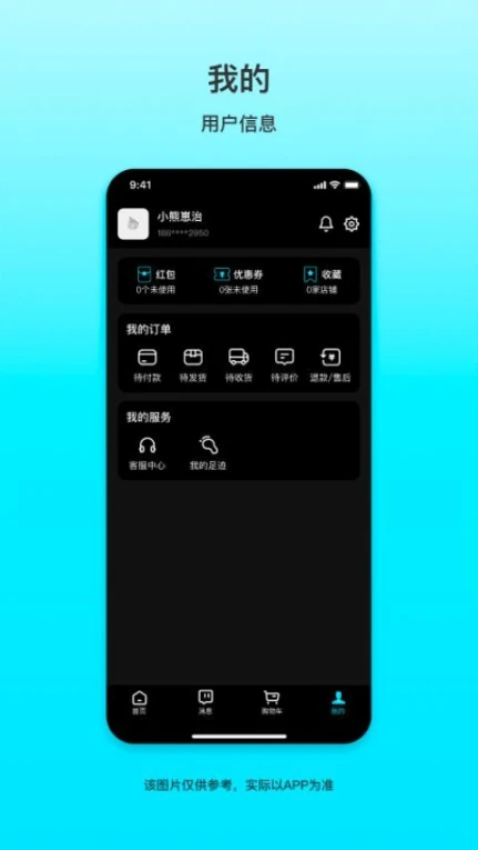 外卖猿官方版图