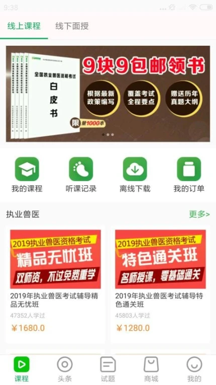 兽易通官网版图