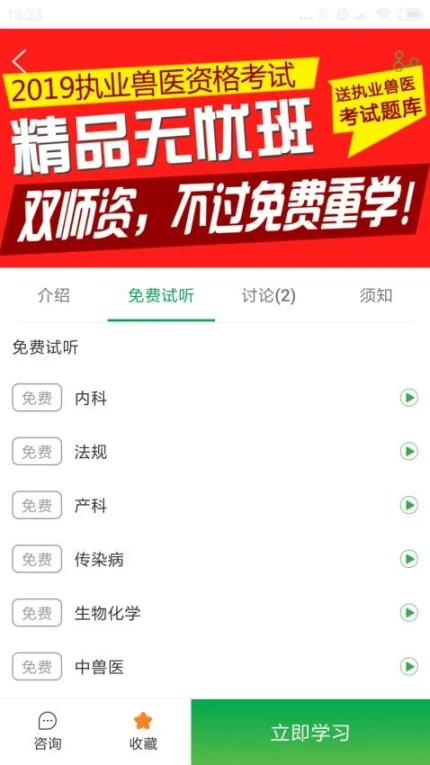 兽易通官网版图