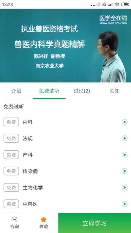 兽易通官网版图