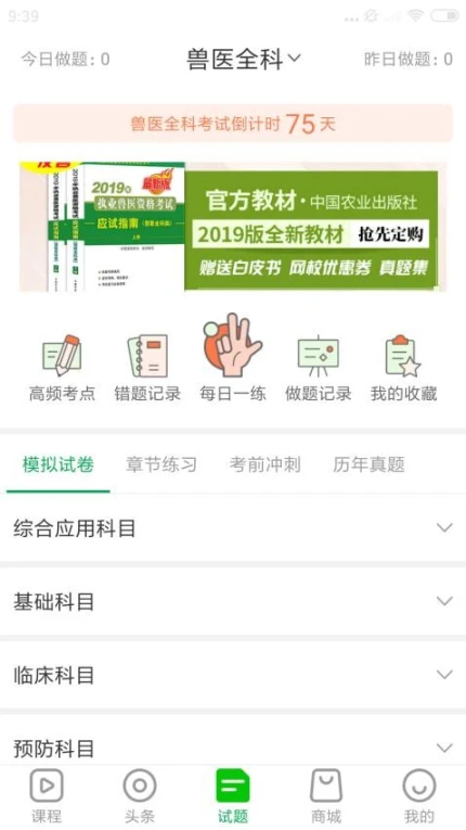 兽易通官网版图