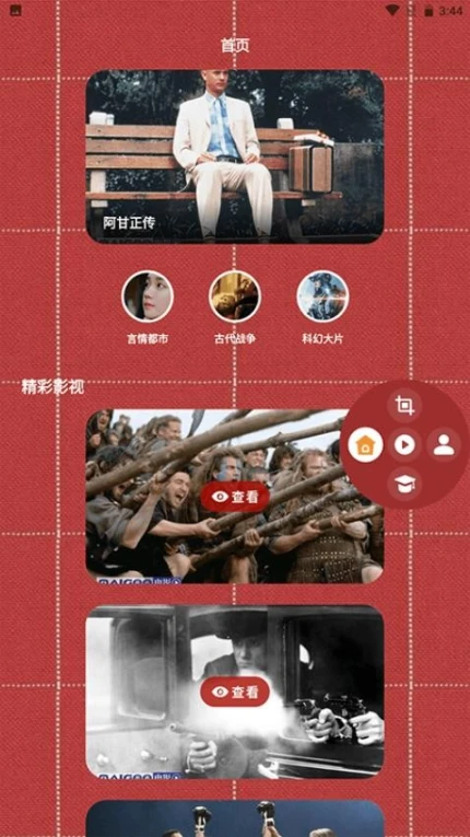 电影精灵播放器免费版图