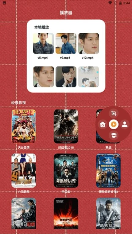 电影精灵播放器免费版图