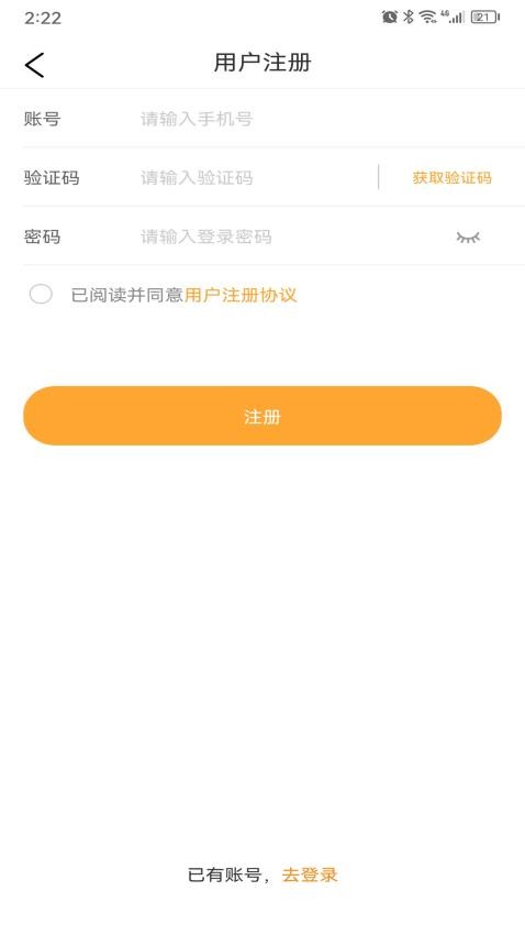 运钢汇友司机端官方版图