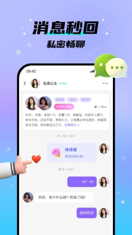 中年之恋免费版图