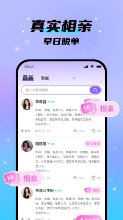 中年之恋免费版图