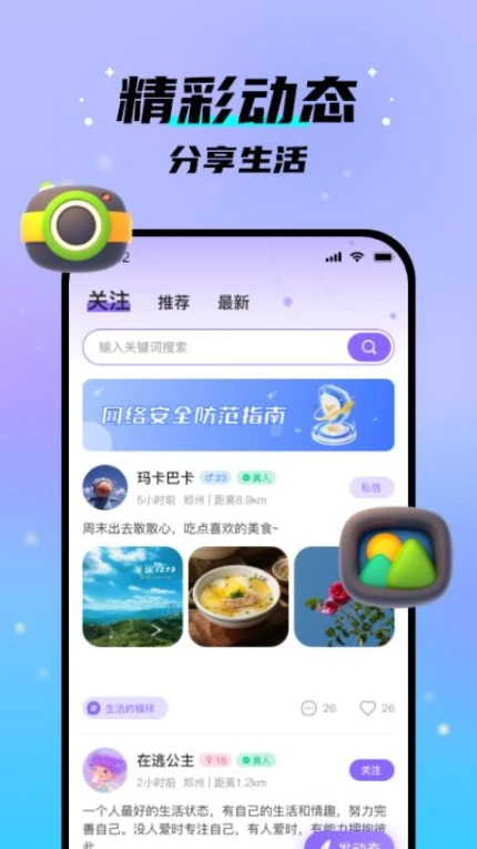 中年之恋免费版图