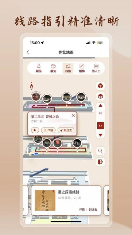 首都博物馆官网版图
