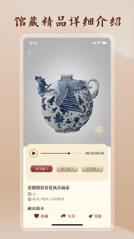 首都博物馆官网版图