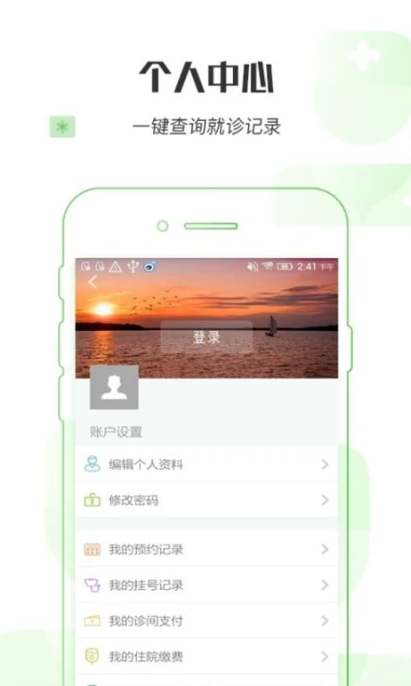掌上妇幼官方版图