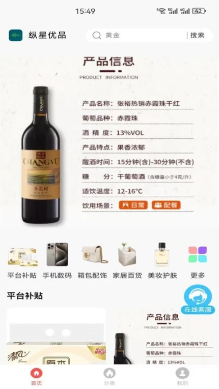 纵星优品免费版图