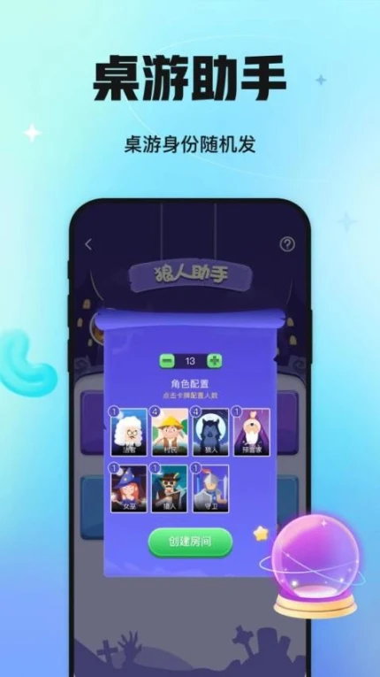 聚会玩app图