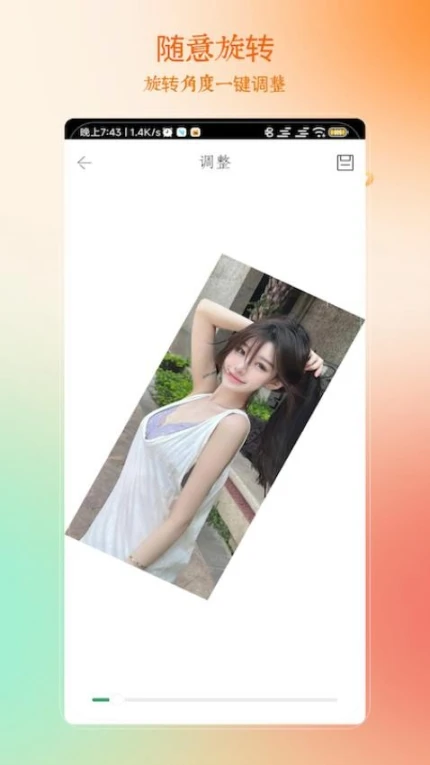 最美免费版图