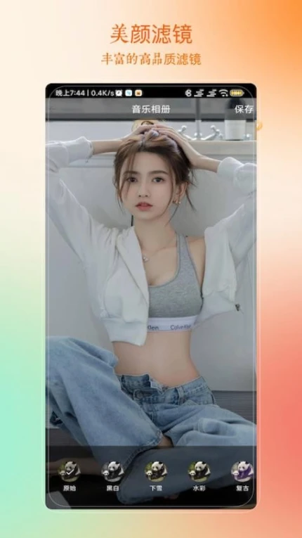 最美免费版图