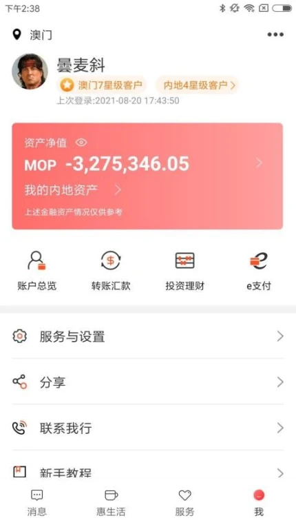 ICBC官方版图