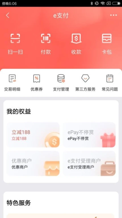 ICBC官方版图