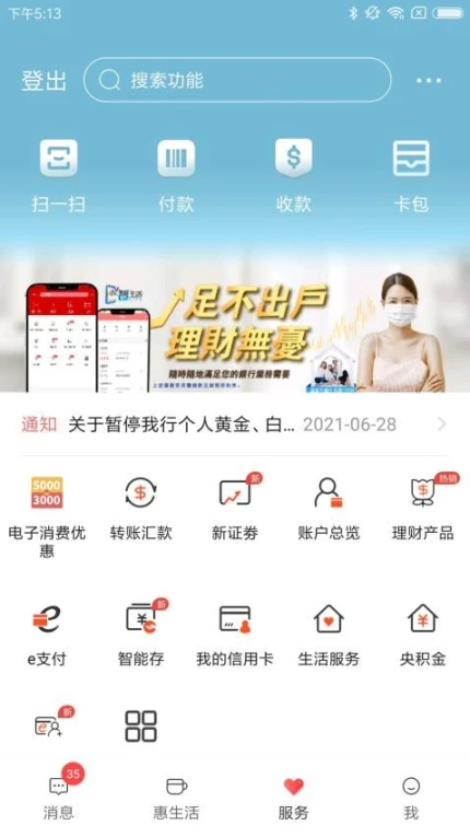ICBC官方版图