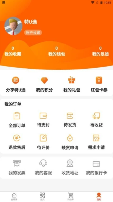 特U选软件图