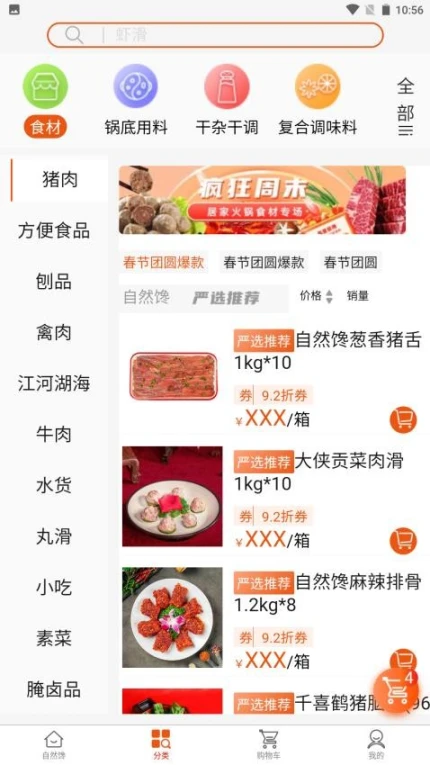 特U选软件图