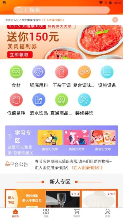 特U选软件图