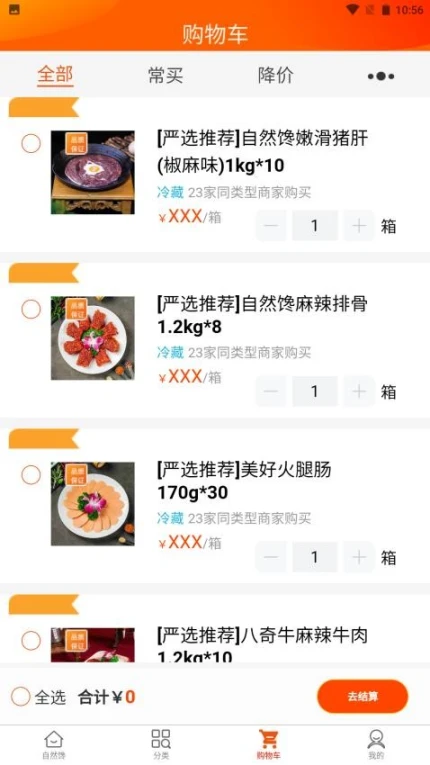 特U选软件图