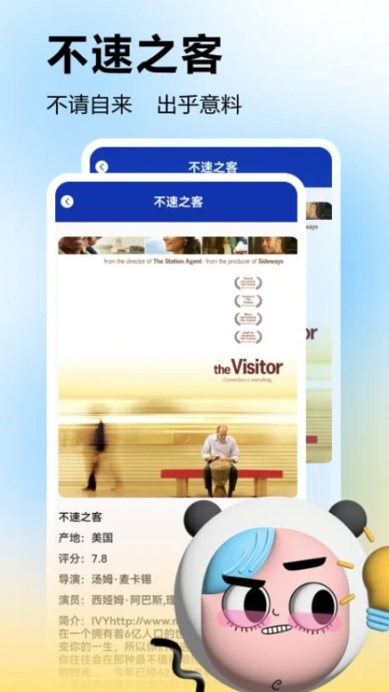 美剧星球播放器免费版 v1.6图
