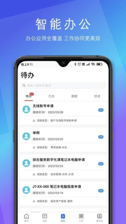 SunnyLink官网版图