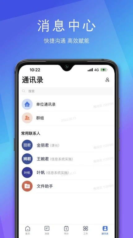 SunnyLink官网版图