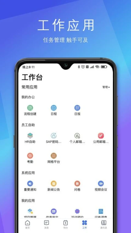 SunnyLink官网版图