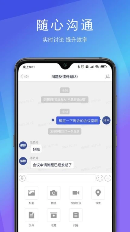 SunnyLink官网版图