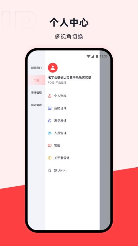 咖管店最新版图