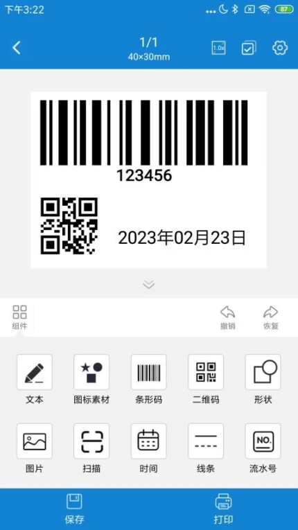 乐写app图
