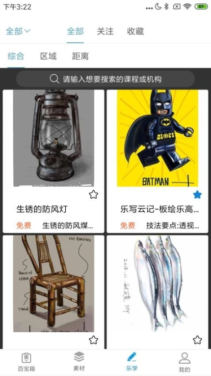 乐写app图