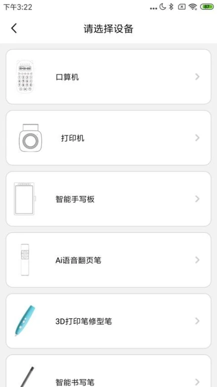 乐写app图