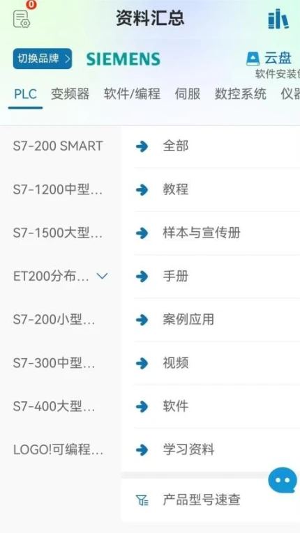 工控技术平台app图