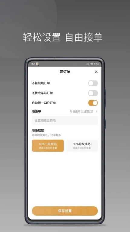 德爱出行车主官网版图